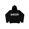 Kanye West Heavyweight Fleece Hoodie – Black / White Chinese Character Logo